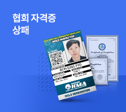 협회 자격증, 상패